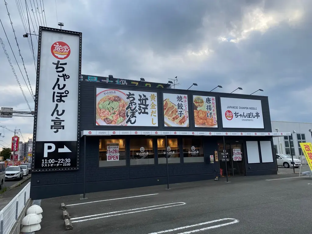 7月12日・13日開催！近江ちゃんぽん亭周年祭で無料引換券プレゼント