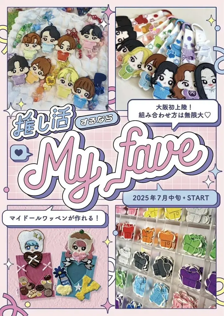 大阪初上陸！話題の「マイドールワッペン」待望のポップアップ開催決定 画像 1