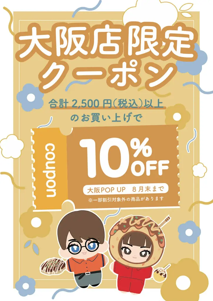 大阪初上陸!話題の「マイドールワッペン」待望のポップアップ開催決定 画像 4