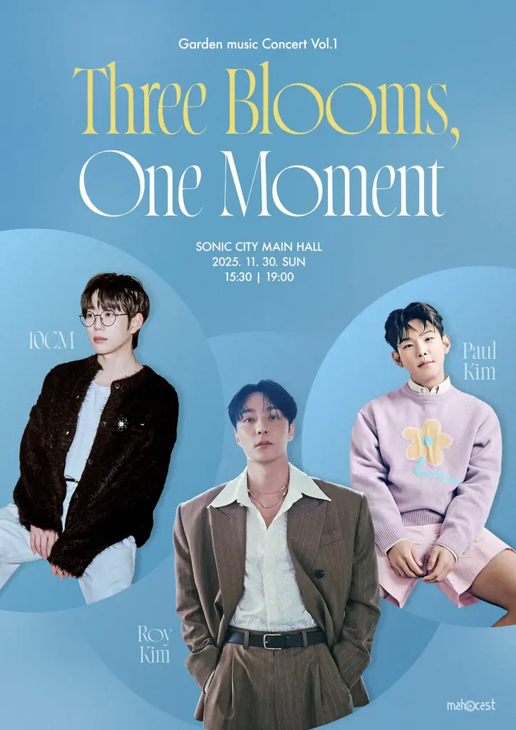 11月30日開催！10CMら韓国人気歌手の豪華コンサート詳細