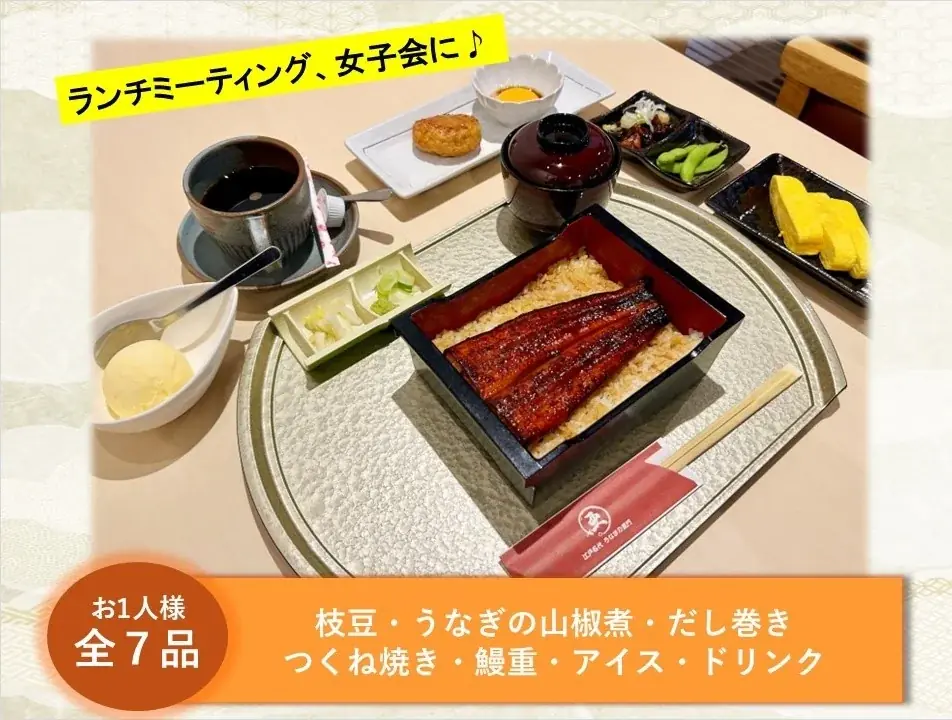 【前日までのご予約で50円引き】貴重なニホンウナギを使った『亜門の鰻重』で土用の丑の日を美味しく迎えよう【Web&電話予約受付中】 画像 7