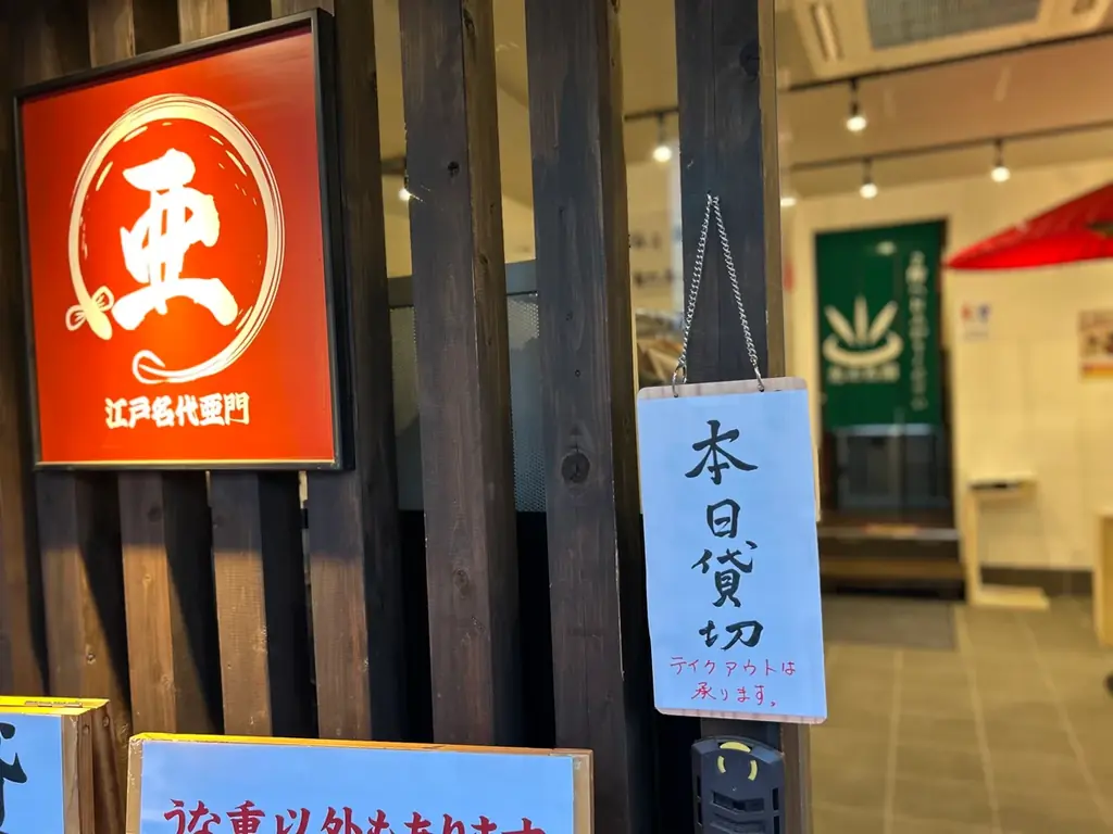 【前日までのご予約で50円引き】貴重なニホンウナギを使った『亜門の鰻重』で土用の丑の日を美味しく迎えよう【Web＆電話予約受付中】 画像 8