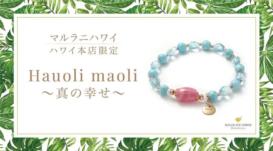 新作ブレスレット発売