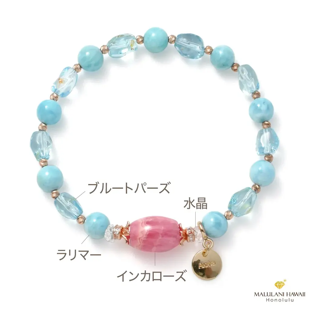 【ハワイ限定】愛と癒しのパワーストーンブレスレット「Hauoli maoli～真の幸せ～」、ハワイ発「マルラニハワイ」本店限定で新登場！ 画像 4
