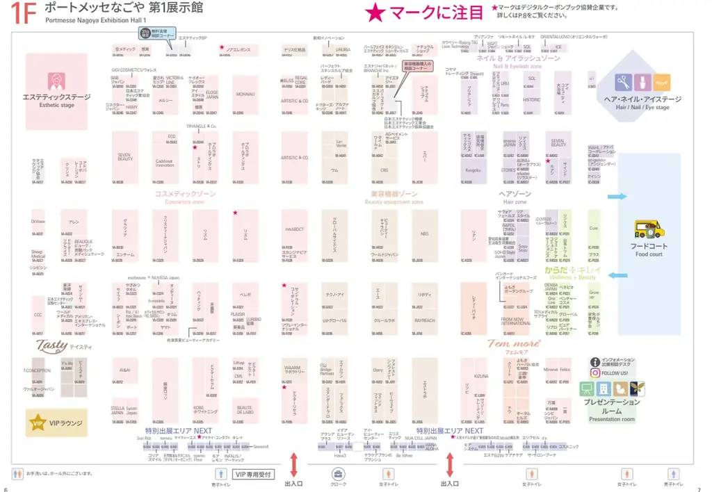 7月14日開催｜KYOGOKUがビューティーワールドジャパン名古屋に出店！最新美容体験