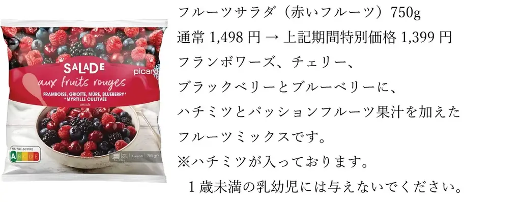 暑い夏を、もっと美味しく・涼しく!ピカール「アイス&フルーツフェス」開催 画像 2