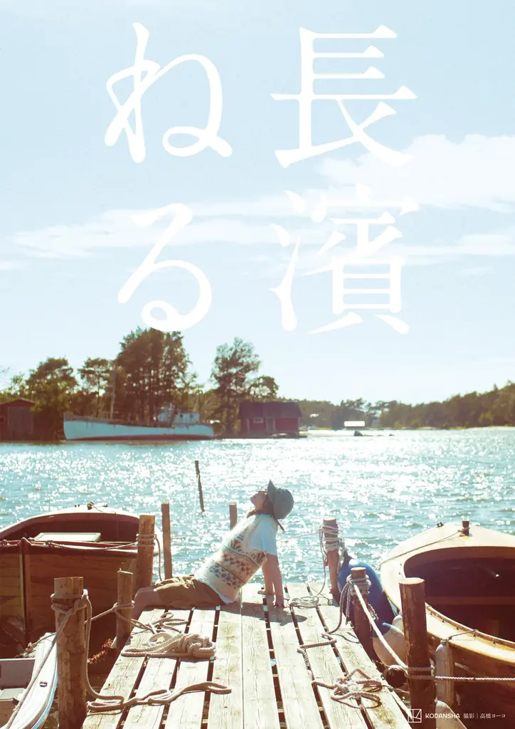 長濱ねる、セカンド写真集発売記念インスタライブ配信第三弾が決定！この日の購入でしか手に入らない「色香漂うブラックドレス」ポスターを解禁 画像 3