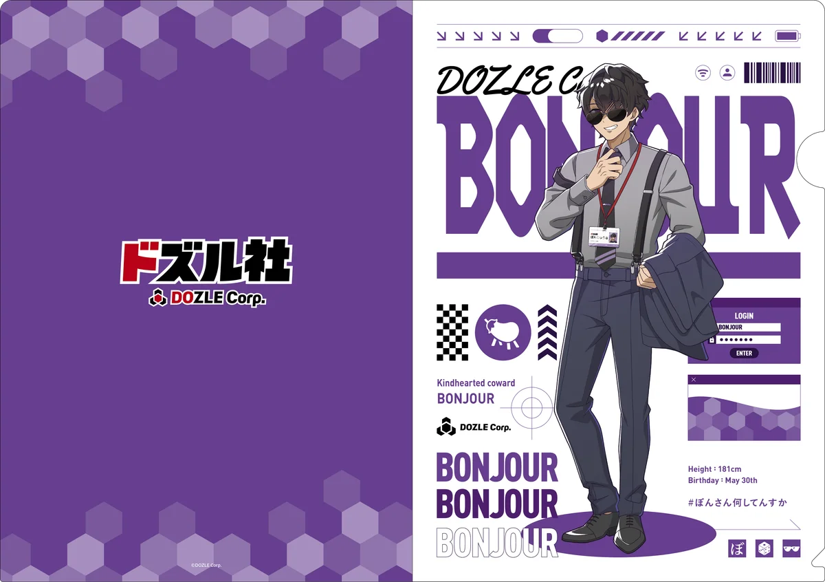 全国のイオンに「ドズル社」が登場！イオン限定コラボグッズを7月26日(土)より新発売！ 画像 7