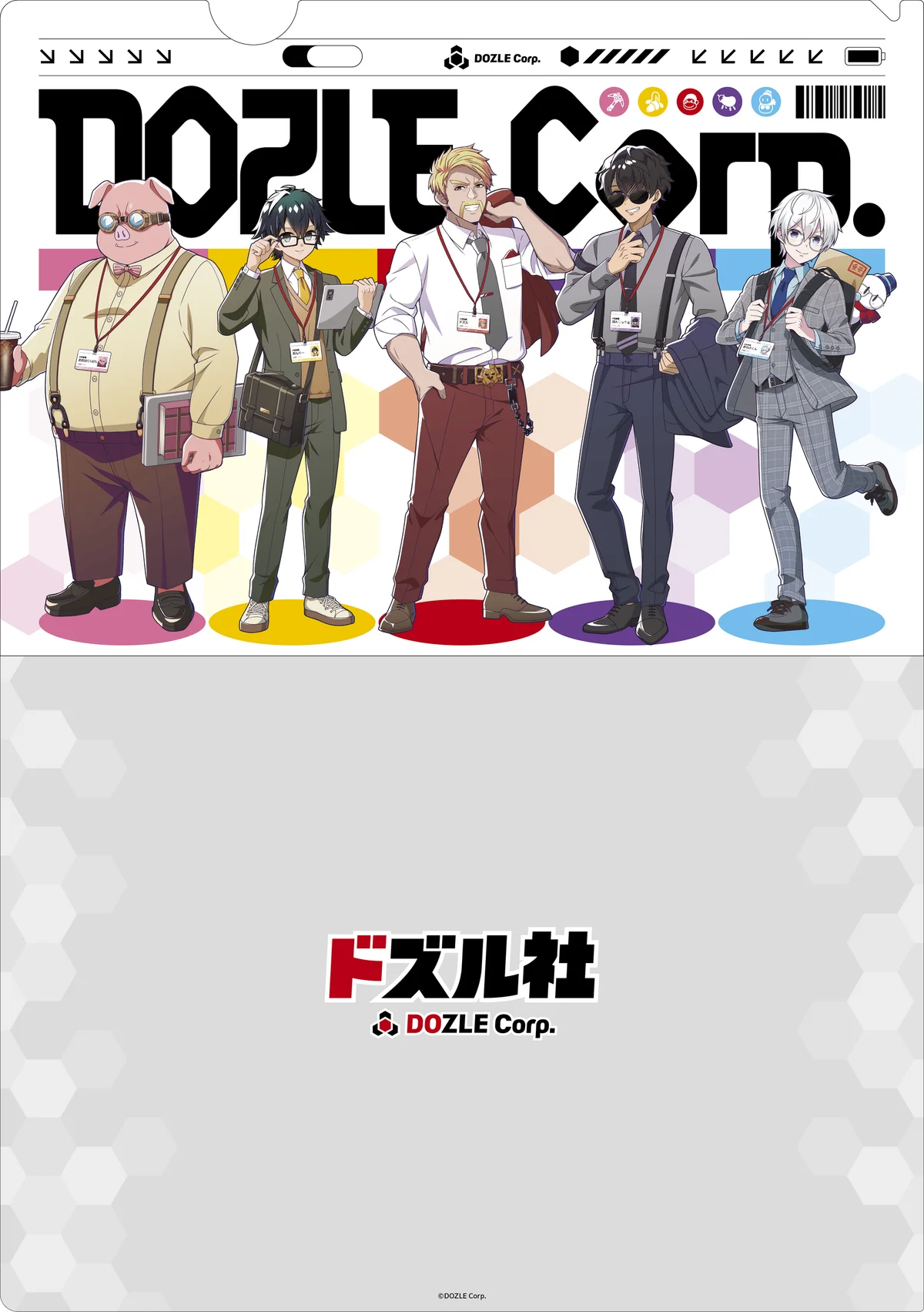 全国のイオンに「ドズル社」が登場！イオン限定コラボグッズを7月26日(土)より新発売！ 画像 8