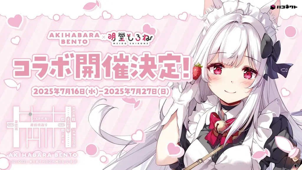 VTuber「明堂しろね」×「AKIHABARA BENTO」コラボが実施決定！　オリジナルのフード・ドリンクメニューを販売！ 画像 1