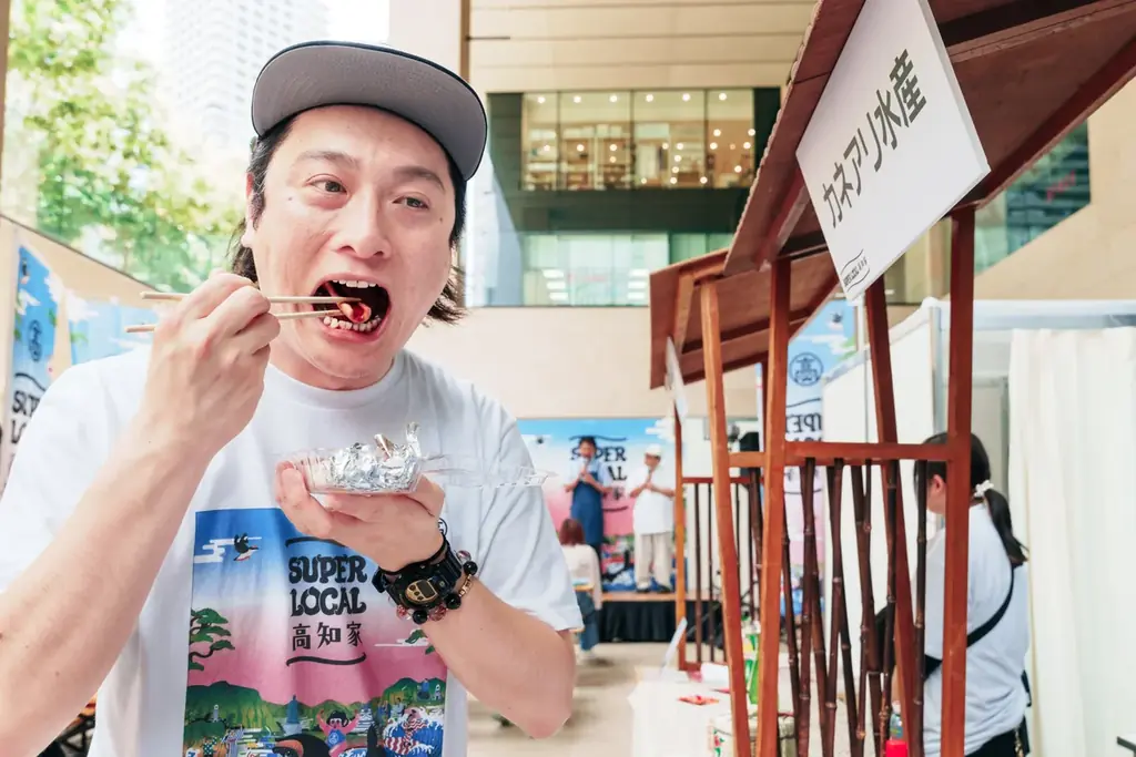 高知県の食の魅力を体験できる1dayイベントを開催　キックオフゲストに、ものまねタレントのJPさんが登場！　「SUPER LOCAL 高知家の美味大集結！　〜来たらわかるさ、極上の非日常〜」 画像 2