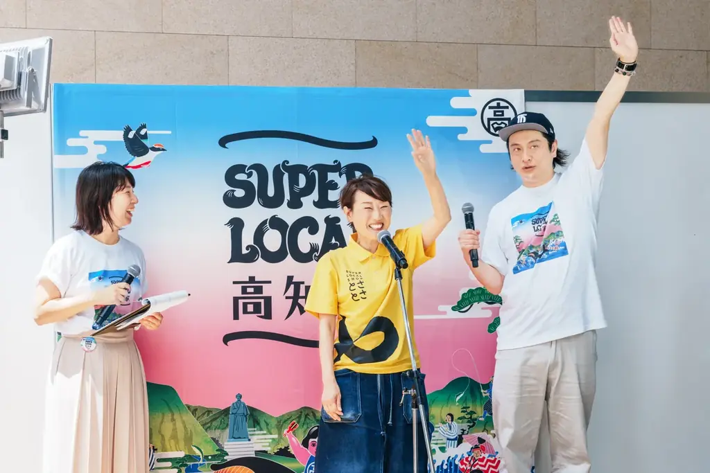 高知県の食の魅力を体験できる1dayイベントを開催　キックオフゲストに、ものまねタレントのJPさんが登場！　「SUPER LOCAL 高知家の美味大集結！　〜来たらわかるさ、極上の非日常〜」 画像 4