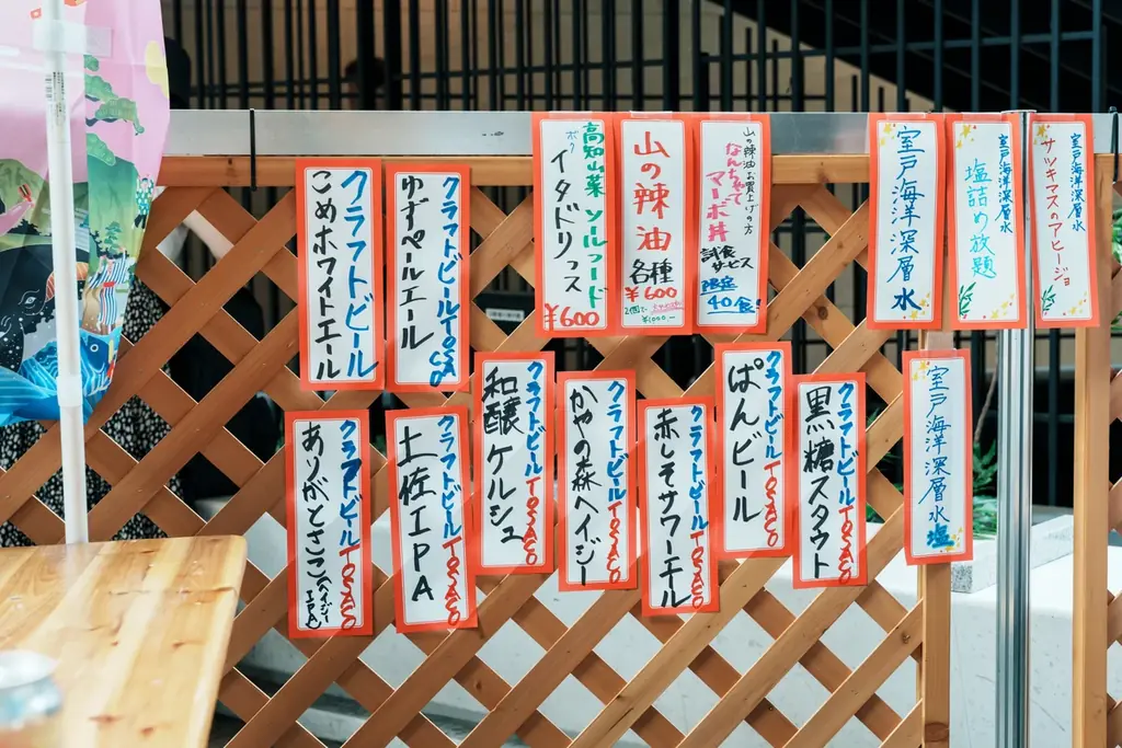 高知県の食の魅力を体験できる1dayイベントを開催　キックオフゲストに、ものまねタレントのJPさんが登場！　「SUPER LOCAL 高知家の美味大集結！　〜来たらわかるさ、極上の非日常〜」 画像 6