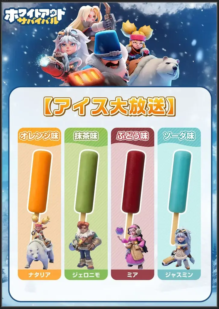 『ホワサバ』夏祭り開催!SHIBUYA109渋谷店&浅草寺でゲームを開いて“ひんやり“サマー! 画像 2
