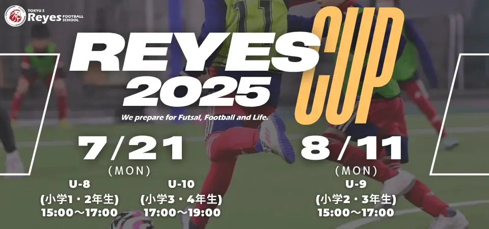 【東急Sレイエス フットボールスクール 池袋】REYES CUP2507_08 画像 1