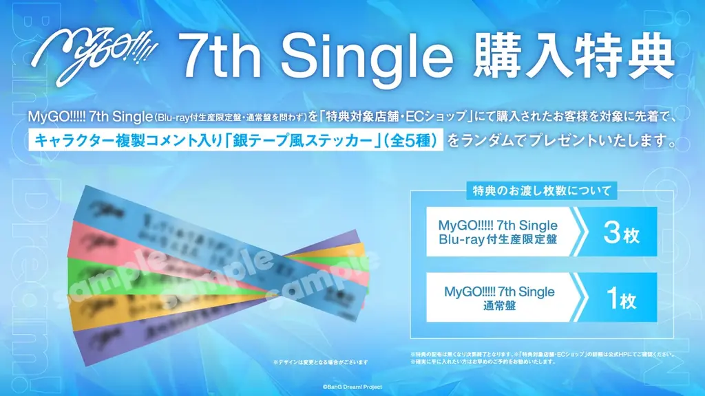 MyGO!!!!! ZEPP TOUR 2025「心のはしを辿って」大阪公演 開催報告 画像 6