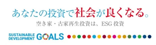 7月26日開催｜空き家・古家物件見学ツアーin豊橋・豊川で学ぶ投資術