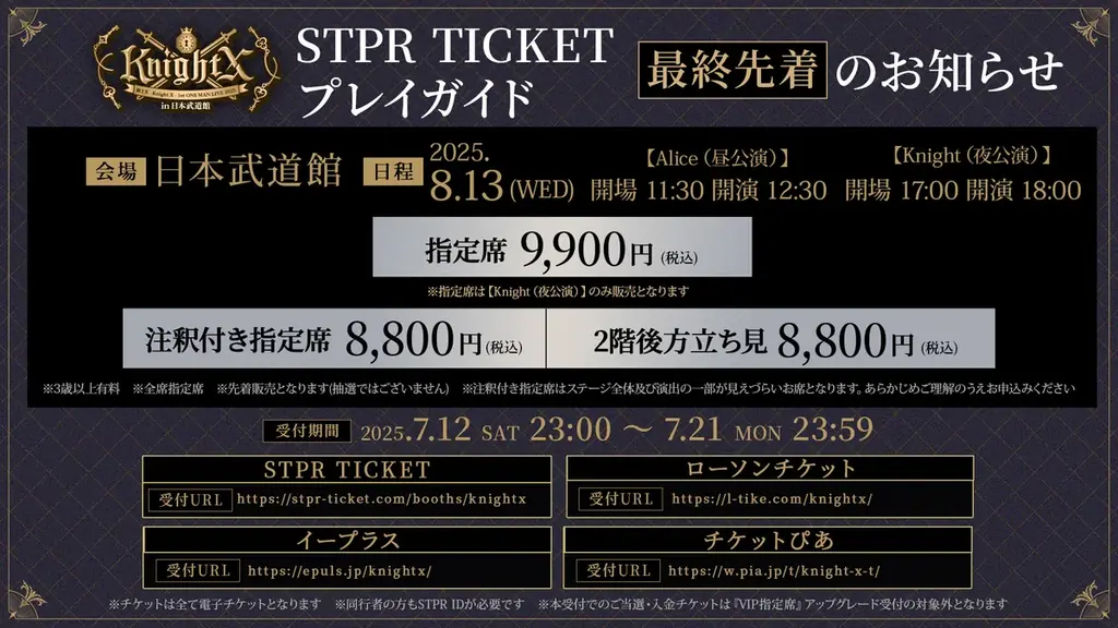 希少　なとり 摩擦 ピック 日本武道館チケット購入者限定 なとり | ライブ・コンサートチケット先行 DISK GARAGE