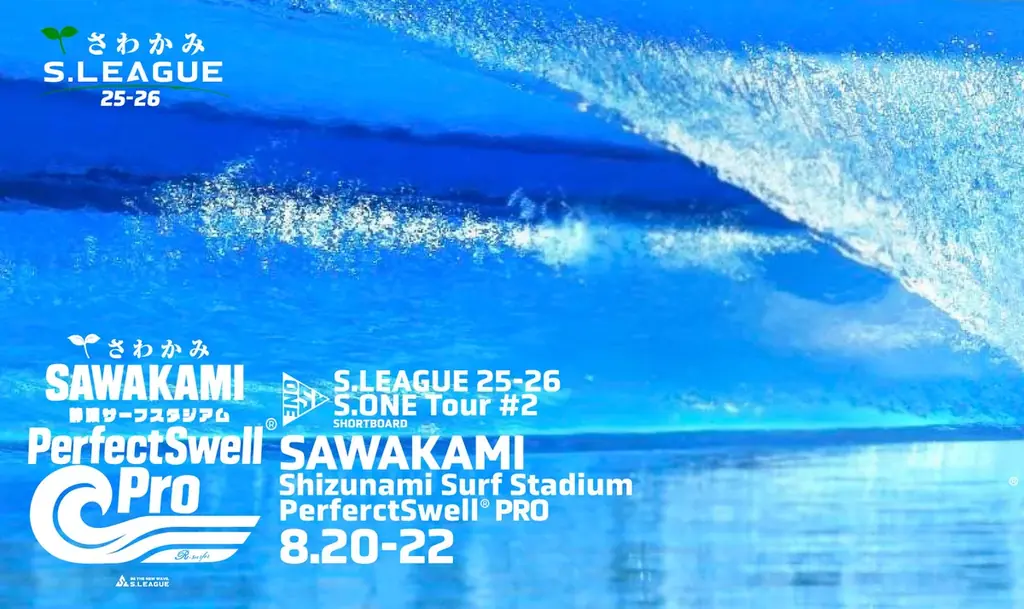 S.LEAGUE 25-26 ショートボード第 2 戦 静波大会 開催決定のお知らせ 画像 2