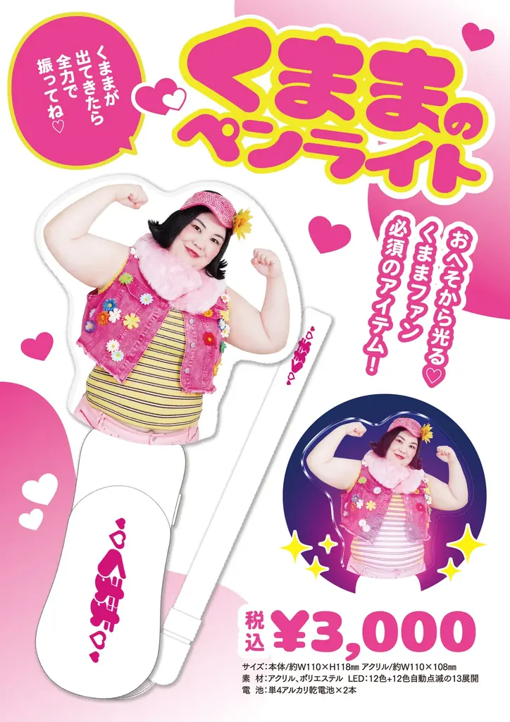新イラストを使用した新規グッズが5種登場!紅しょうが単独ツアー2025「みんな~!小走りお疲れさん!」グッズラインナップ発表! 画像 2