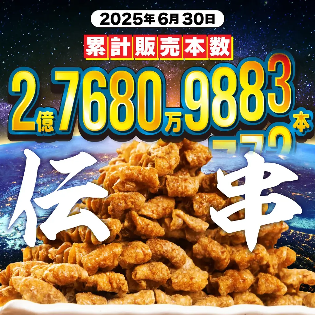 【リニューアルオープン】全国200店舗、東京で行列のできる居酒屋『新時代』が豊橋に帰ってくる!2025年7月26日(土)『新時代 豊橋柱店』RENEWAL OPEN 画像 4