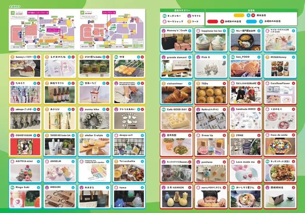 「彩の国マルシェ」が2年半ぶりに深谷で開催! 画像 3