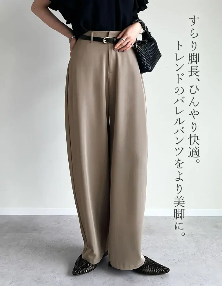 【Re:EDIT(リエディ)】 ”CoolWork”ひんやり冷感ツイル素材×バレルレッグが今年らしい、新作パンツが2025年7月12日(土)より発売 画像 3