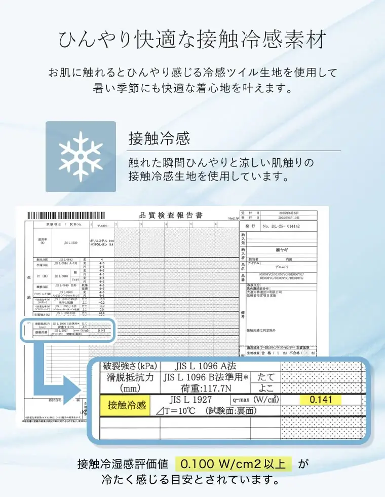 【Re:EDIT(リエディ)】 ”CoolWork”ひんやり冷感ツイル素材×バレルレッグが今年らしい、新作パンツが2025年7月12日(土)より発売 画像 5