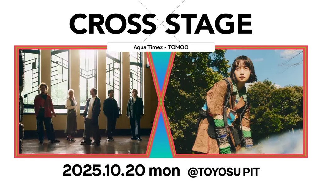 2025年10月20日開催！Aqua Timez×TOMOO対バンライブ「Cross-stage」初開催