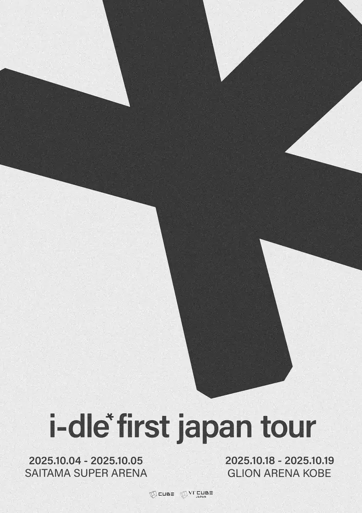 i-dle日本ツアー2025年10月開催！FC2次先行チケット受付開始