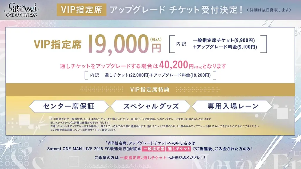 さとみ(すとぷり)、2ndフルアルバム『S’s』(エス)のリリース発表!同時に横浜アリーナでの2DAYSワンマンライブも情報解禁! 画像 4