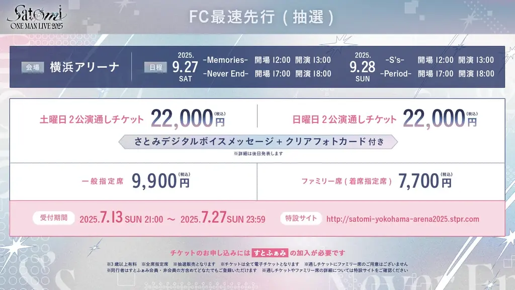 さとみ(すとぷり)、2ndフルアルバム『S’s』(エス)のリリース発表！同時に横浜アリーナでの2DAYSワンマンライブも情報解禁！ 画像 6