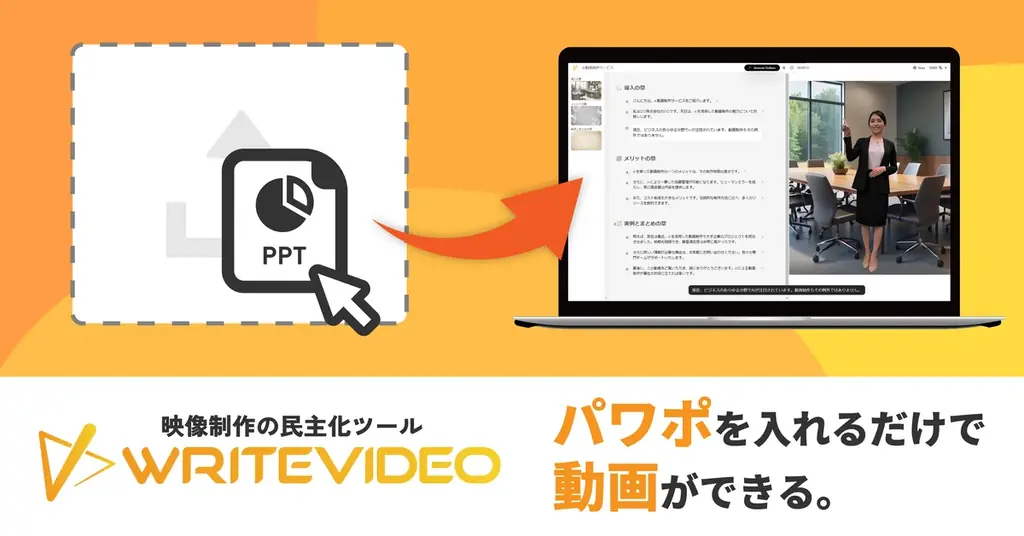 2025年5月開催のWriteVideo無料セミナーで医療説明を効率化