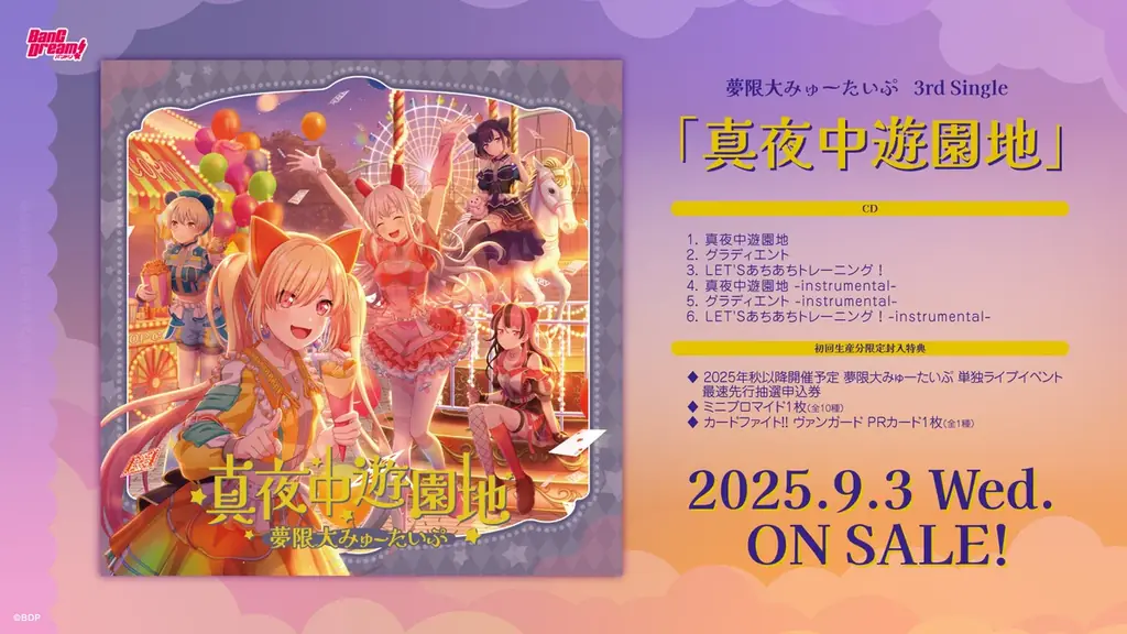 夢限大みゅーたいぷ 対バンライブ「えんかうんた~」Vol.4 開催報告 画像 4