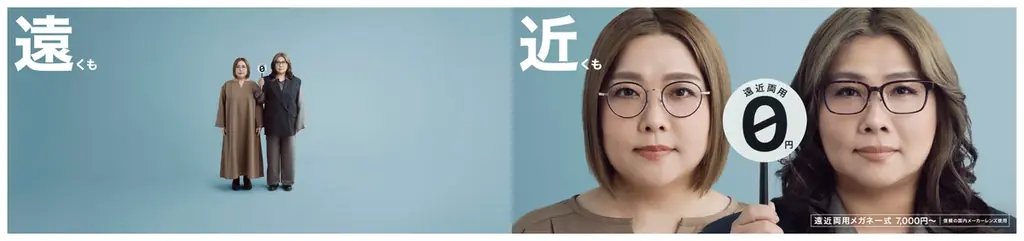 【OWNDAYS | オンデーズ 】海原やすよ ともこさんがCMで合体！？おふたりのユニークな新CMが7月14日（月）より関西エリアで公開 画像 6