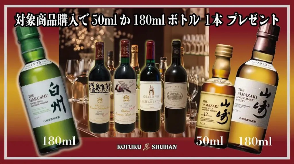 古酒 4本セット ウイスキー ワイン シャンパン 果実酒 hoshigulf-1_20240724004