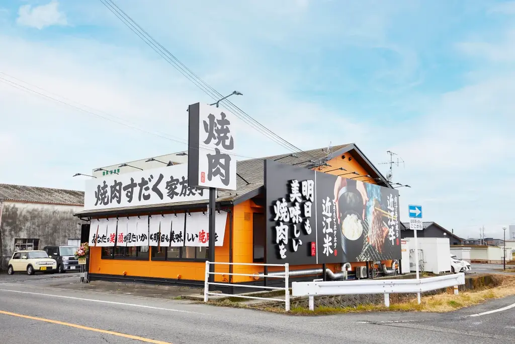 2025年7月14日放送！焼肉すだく家族亭がびわこカンパニーで紹介