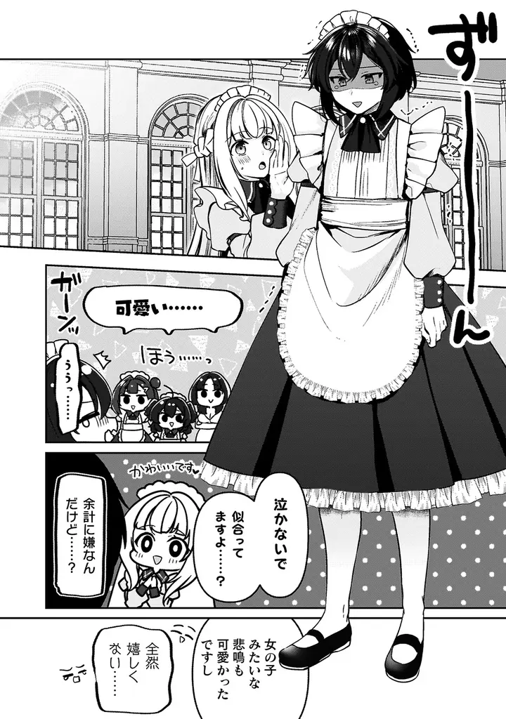 シャイニーコミックス『キミの理想のメイドになる！2』発売記念【ゆなまろ先生直筆サイングッズプレゼントキャンペーン】開催！ 画像 3