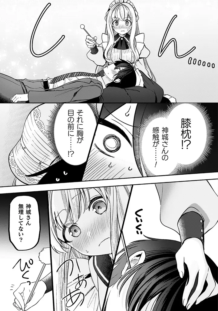 シャイニーコミックス『キミの理想のメイドになる！2』発売記念【ゆなまろ先生直筆サイングッズプレゼントキャンペーン】開催！ 画像 4