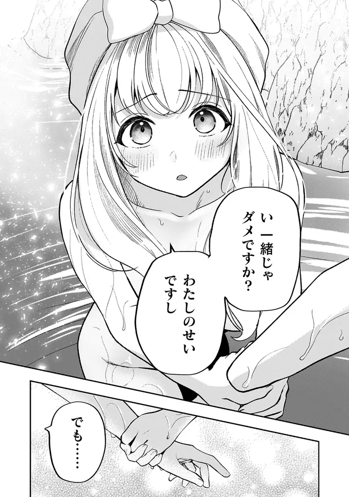 シャイニーコミックス『キミの理想のメイドになる！2』発売記念【ゆなまろ先生直筆サイングッズプレゼントキャンペーン】開催！ 画像 5