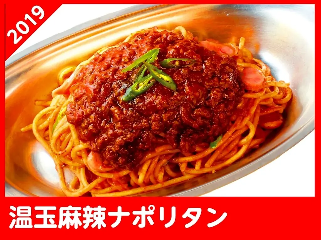 投票で伝説メニューが復活する「パンチョ復刻総選挙2025」を7/14（月）より開催。過去の期間限定メニューNo.1をみんなで決めよう！ 画像 2