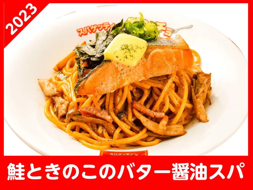 投票で伝説メニューが復活する「パンチョ復刻総選挙2025」を7/14（月）より開催。過去の期間限定メニューNo.1をみんなで決めよう！ 画像 4