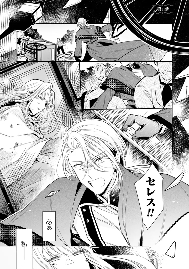 【CV：雨宮天/土岐隼一】ボイスコミック動画とボイスPVを新たに公開！『顔も思い出せない婚約者に、婚約解消を提案しましたが　～一見冷たい美形魔術師様が秘めていた愛情は、予想外に重かったようです～』 画像 2