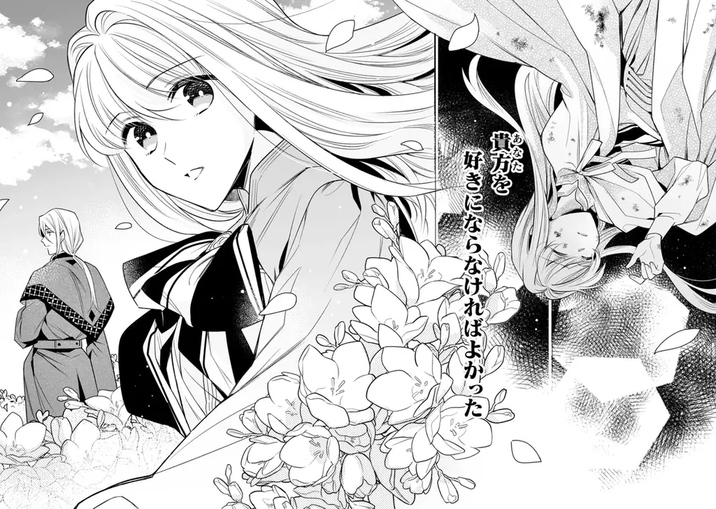 【CV：雨宮天/土岐隼一】ボイスコミック動画とボイスPVを新たに公開！『顔も思い出せない婚約者に、婚約解消を提案しましたが　～一見冷たい美形魔術師様が秘めていた愛情は、予想外に重かったようです～』 画像 3