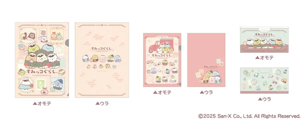 レトロな装いがかわいい！『すみっコぐらし』グッズが郵便局限定で登場！発売記念キャンペーンも開催！ 画像 6