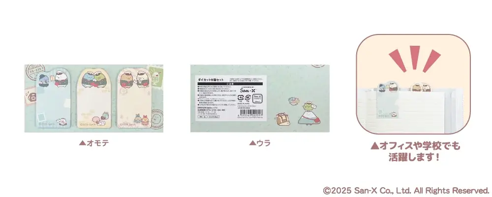 レトロでかわいい配達員風の恰好をした すみっコぐらしのグッズが全国の郵便局と郵便局のネットショップにて限定発売！ 画像 5