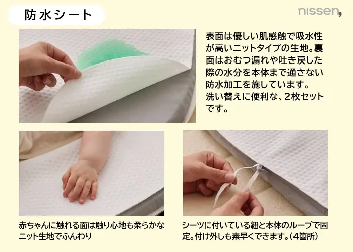 ”はじめての夏旅を”安心に。赤ちゃんにも専用の“やさしい寝場所”を。ニッセンが、そんな想いで開発した４WAYの持ち運び方ができるポータブルなベッドインベッドを楽天やニッセン本店で発売。 画像 7