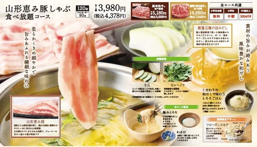 【しゃぶしゃぶ温野菜　イベントレポート】北海道産の「真ふぐ」を使った『さっぱりしゃぶしゃぶ 夏ふぐ』 画像 15
