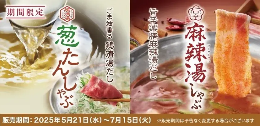 【しゃぶしゃぶ温野菜　イベントレポート】北海道産の「真ふぐ」を使った『さっぱりしゃぶしゃぶ 夏ふぐ』 画像 19