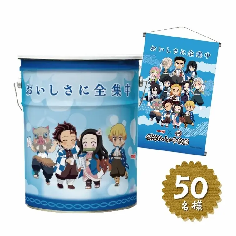 炭治郎など、新たに主要4メンバーのイラストを描き下ろし！「明治おいしい牛乳隊」の限定コラボグッズが5,000名様に当たる「明治おいしい牛乳」×『鬼滅の刃』キャンペーン第5弾が7月14日より開始！ 画像 3